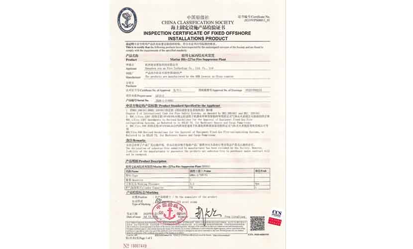 China CCS marine product certificate